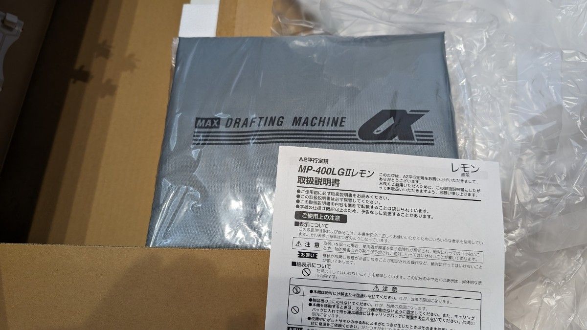 レモン画翠 LEMON GASUI 平行定規 MP-400LG Ⅱ|Yahoo!フリマ レモン画翠 LEMON GASUI 平行定規 MP-400LG Ⅱ|Yahoo!フリマ