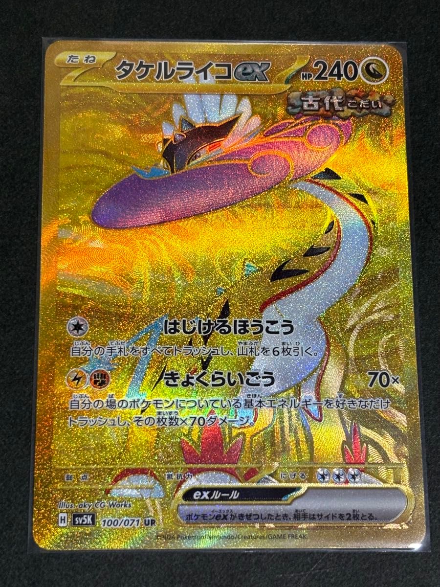 ポケモンカード ワイルドフォース タケルライコex UR|Yahoo ポケモンカード ワイルドフォース タケルライコex UR|Yahoo