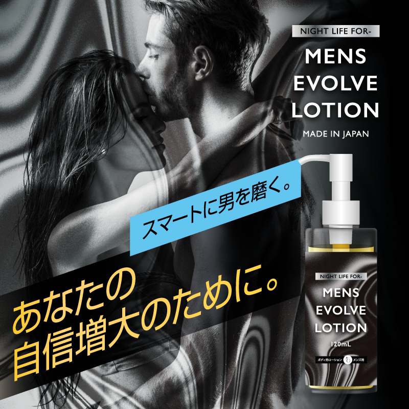 MENS EVOLVE LOTION_画像3