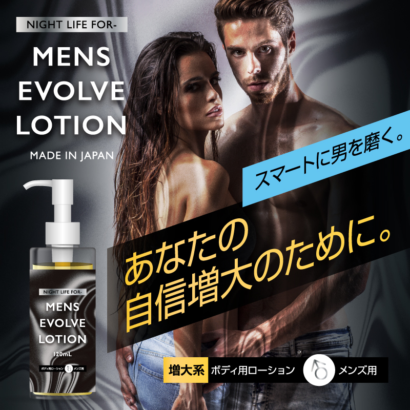 MENS EVOLVE LOTION_画像2