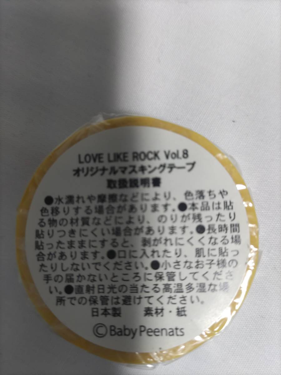 即決♯aiko　LOVE LIKE ROCK VOL.8 ガチャガチャアイテム　オリジナルマスキングテープ　_画像2