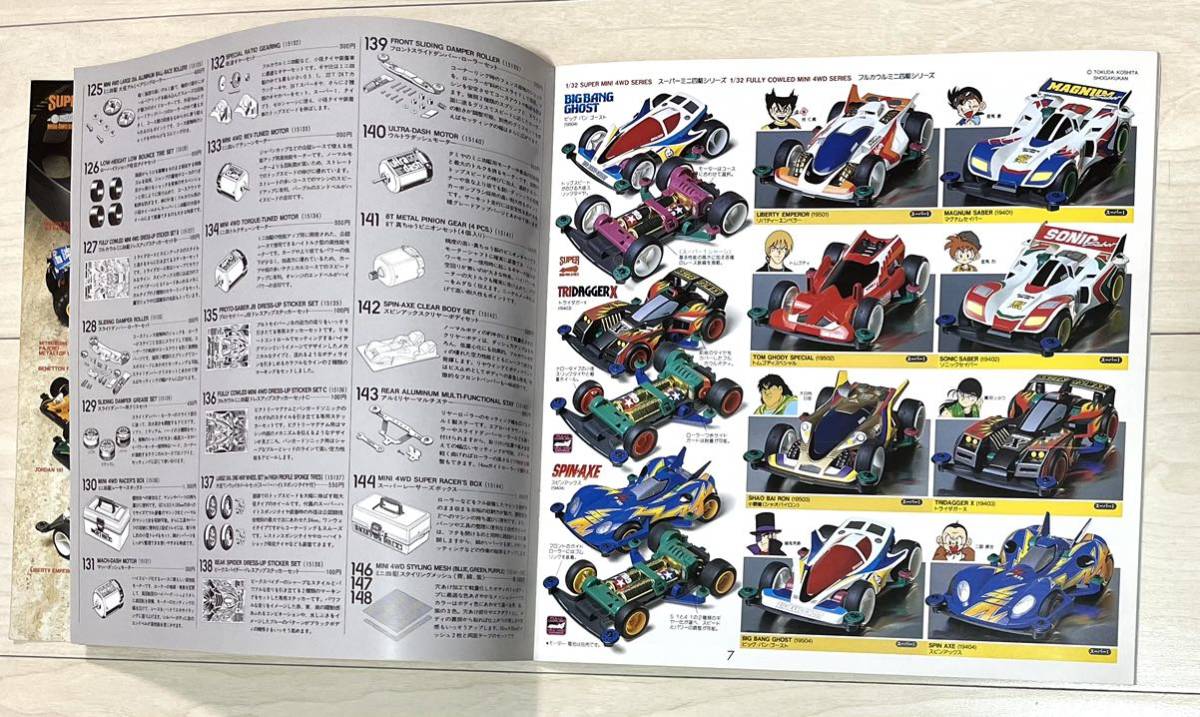 4冊セット★タミヤ ミニ四駆ガイドブック 1996年 田宮模型デザイン室 TAMIYA MINI 4WD GUIDEBOOK_画像4