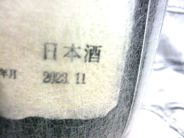  newest 2 ps SET business use refrigerator . storage middle 10 four fee junmai sake large ginjo dragon month . rainbow 1800ml 2 pcs set boxed 2023 year 11 month ( search ) dragon Izumi white ... 7 shide two 10 .