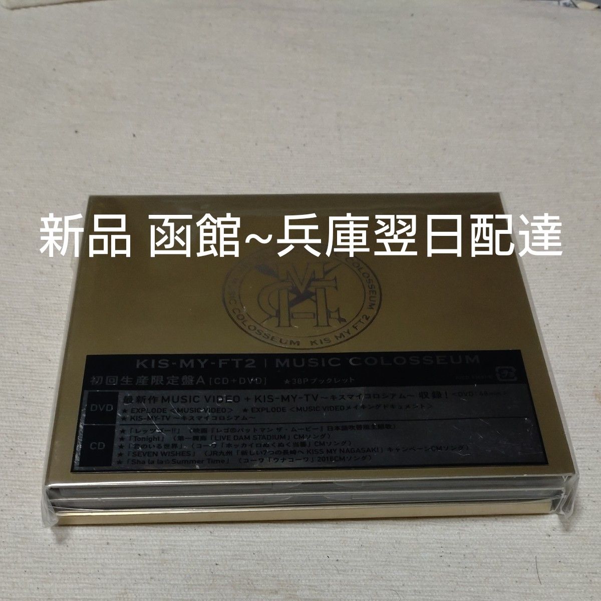 KIS-MY-FT2/MUSIC COLOSSEUM 初回生産限定盤A(DVD付き)|Yahoo!フリマ