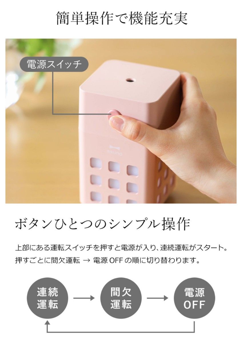 セール！【新品】卓上 BRUNO ブルーノ 充電式　加湿器 CUBE MIST アロマ 超音波 スチーム ピンク usb 未使用