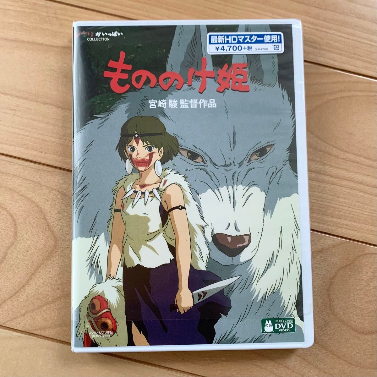 もののけ姫、千と千尋の神隠し HDリマスター 【国内正規品】本編DVD ＋ 純正ケース 2本セット 新品未再生 スタジオジブリ