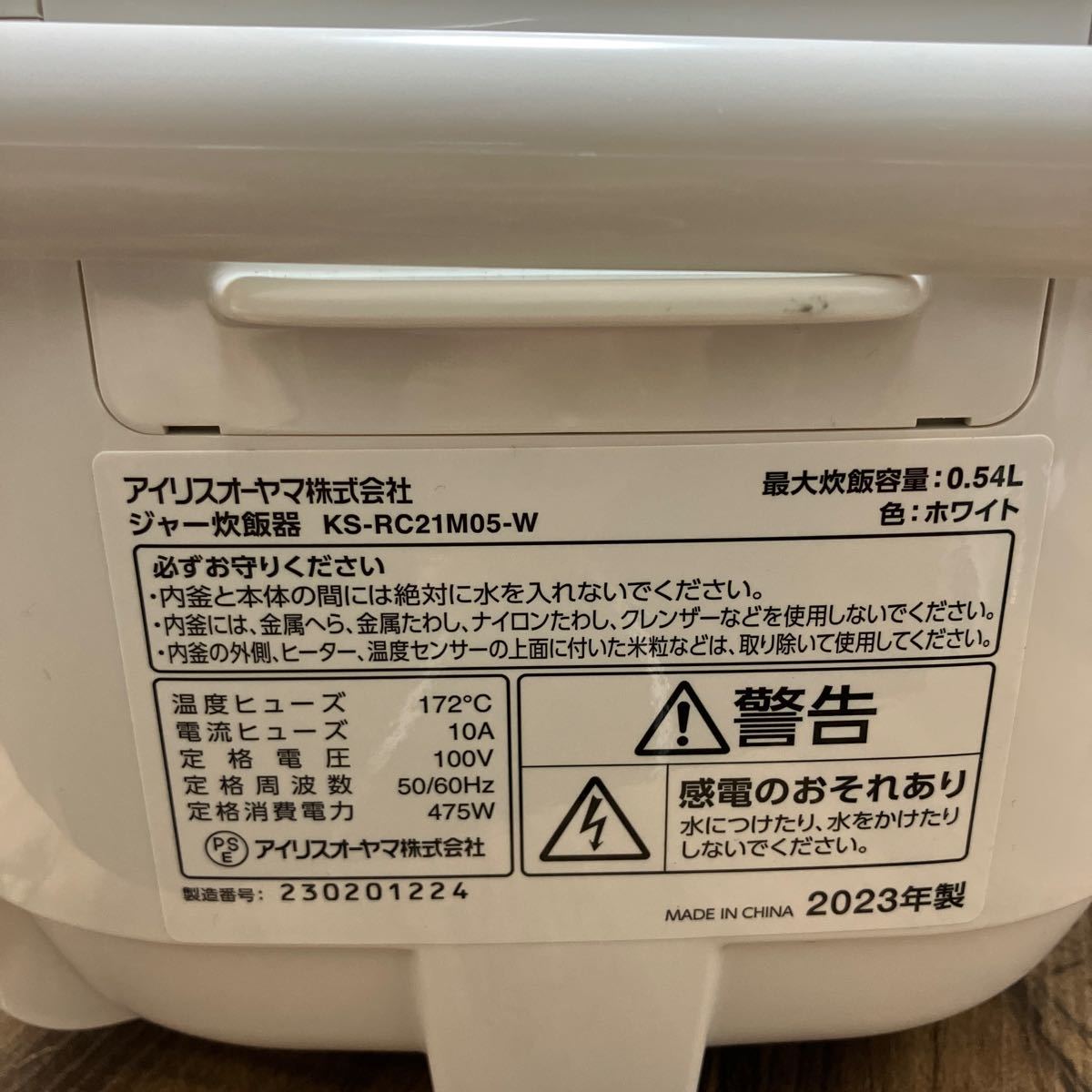 アイリスオーヤママイコンジャー炊飯器 KS-RC21M05ホワイト 2023年製_画像5