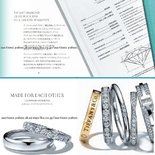 280/ティファニー TIFFANY LOVE and Engagement TIATR Catalog/2022-23 This is a Tiffany Ring＆Price list×2冊/真実の愛 新作リング_画像4