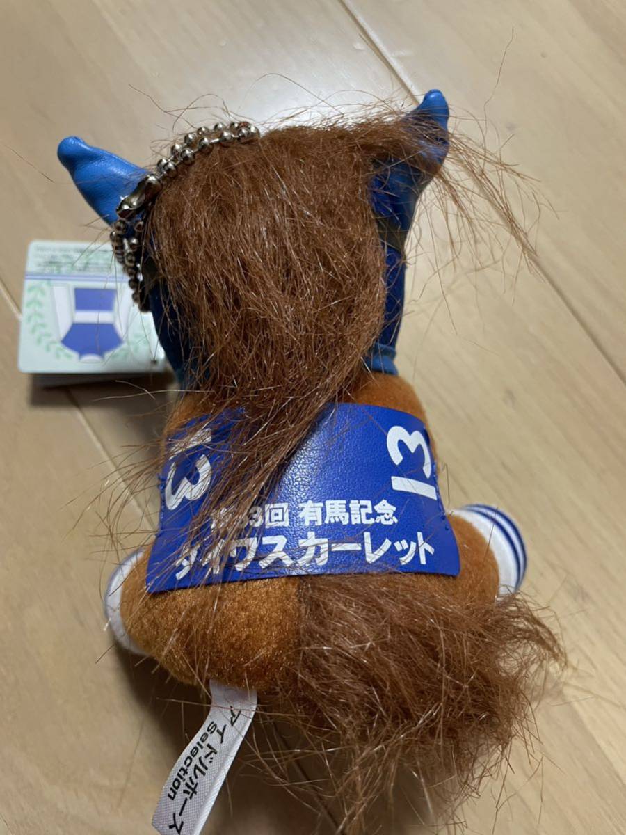 ダイワスカーレット　ぬいぐるみ　アイドルホース　Sサイズ　有馬記念　JRA_画像2