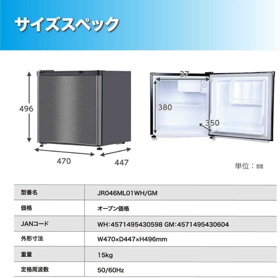  冷蔵庫 46L 小型 一人暮らし 1ドアミニ冷蔵庫 右開き コンパクト ガンメタリック MAXZEN JR046ML01GM_画像9