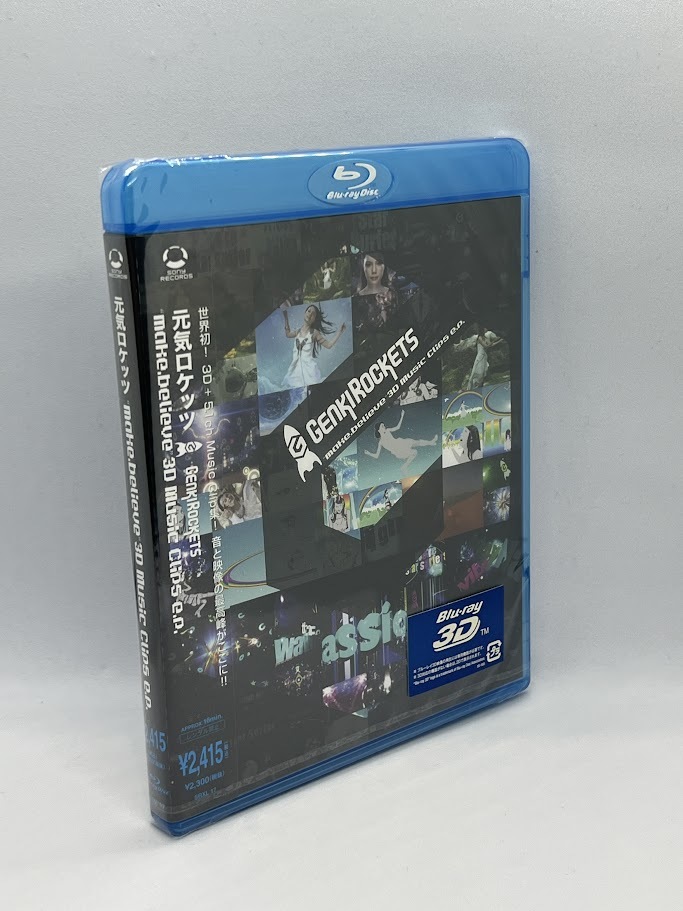 【未開封】BD ブルーレイ 元気ロケッツ “make.believe” 3D Music Clips e.p. [Blu-ray]_画像1