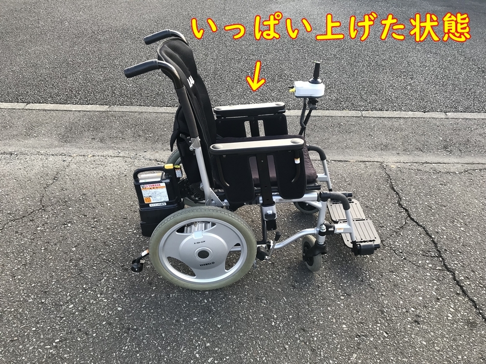 ★送料込み★ 電動車椅子 小型軽量タイプ ヤマハタウニージョイ ★全国発送します★_画像8