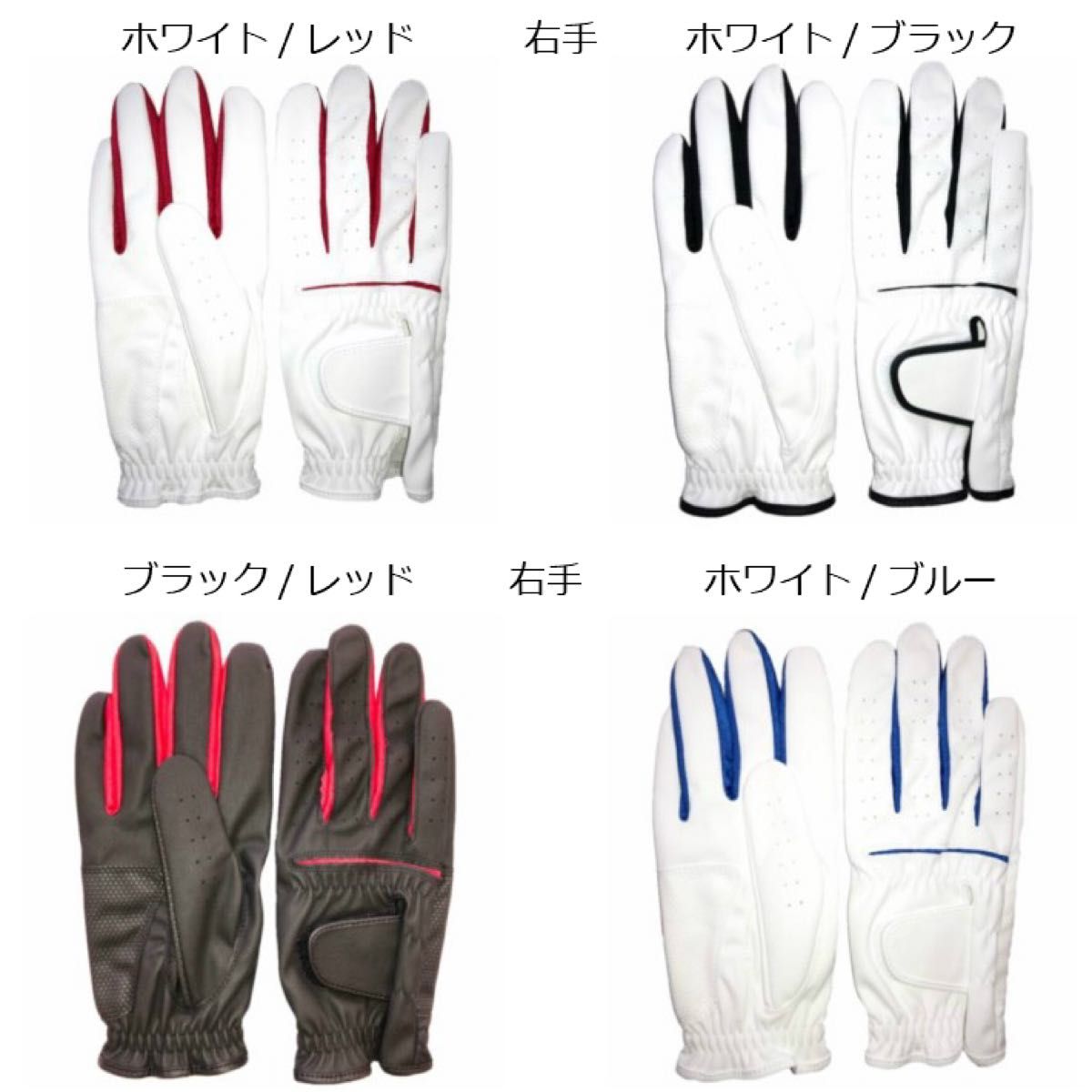 合成皮革　ゴルフグローブ　4色　右手着用から1枚をお選び下さい　右手着用 グローブ ゴルフ　手袋　レフティー