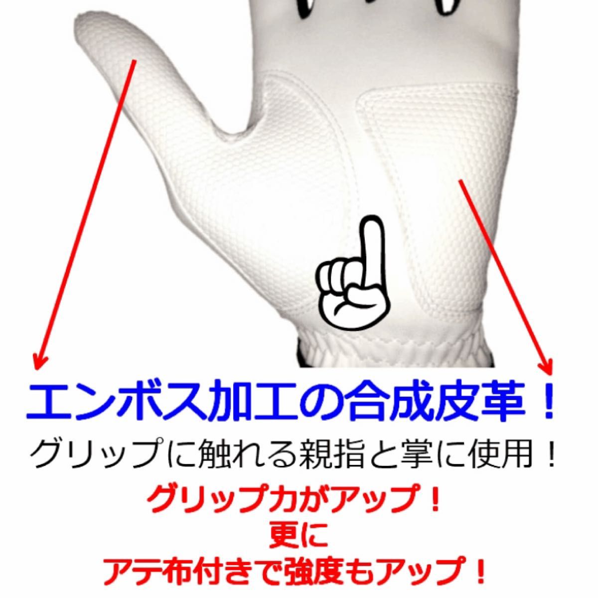 合成皮革　ゴルフグローブ　4色　左手着用　右利き用から1枚をお選び下さい　左手着用 グローブ ホワイト　てさ