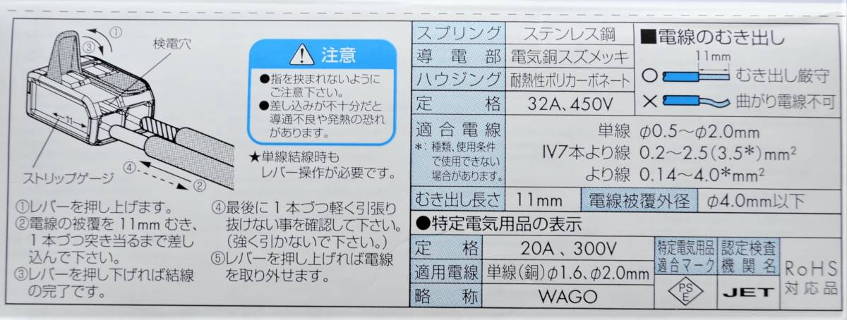 WFR-2 2個　ワンタッチコネクター WAGO ワゴジャパン　新品　 送料込み_画像5