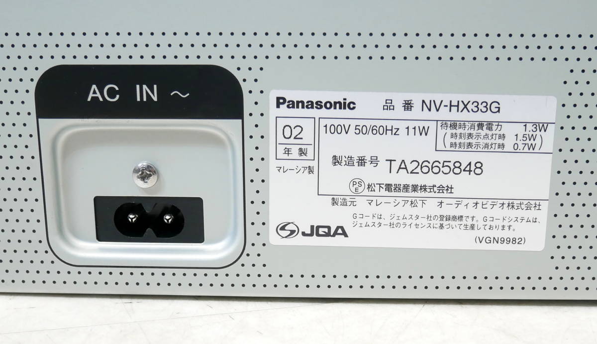 ▲(R601-B377)Panasonic パナソニック VHS ビデオ デッキ NV-HX33G リモコン欠品_画像9