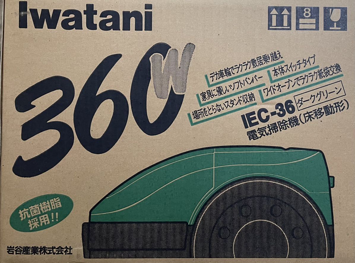 Iwatani製掃除機 レトロ 希少 新品未使用 Iwatani(イワタニ) 電気掃除機 IEC-36ダークグリーン