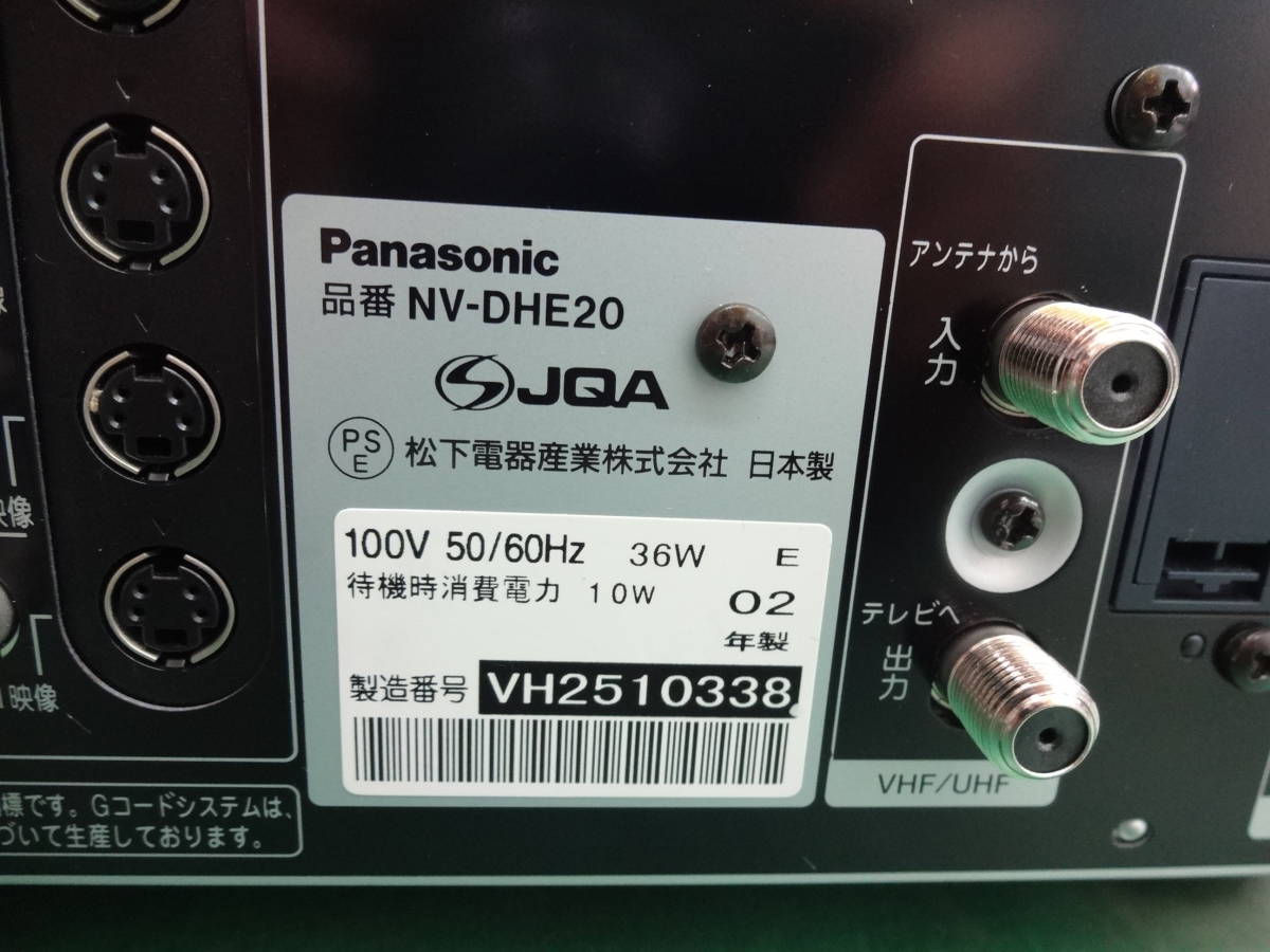 ★6117 再生確認済み パナソニック Panasonic NV-DHE20 D-VHSビデオカセットレコーダー 2002年製 ジャンク扱い_画像2