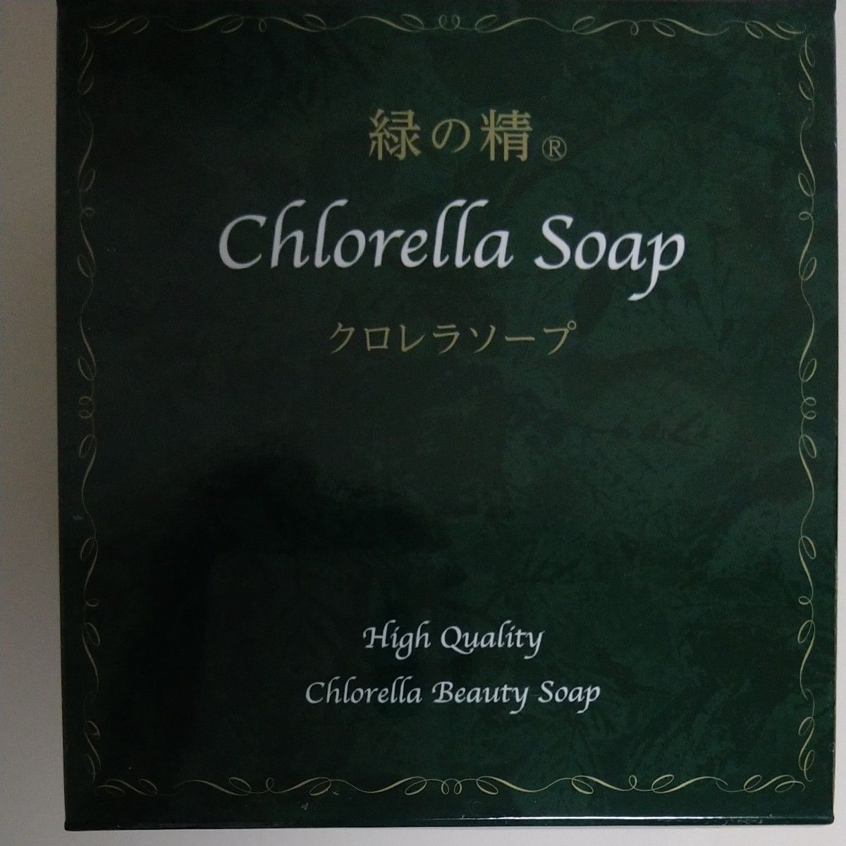 稀少　未使用　緑の精ソープ　Chlorella Soap　クロレラソープ　化粧石鹸　標準重量100g × 2個　まとめ売り　日本製