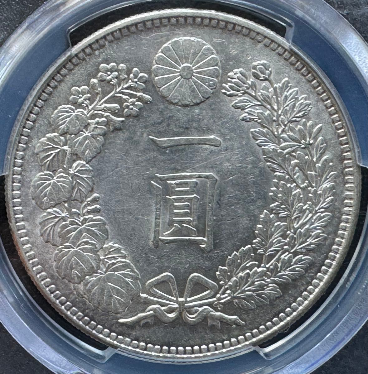 旧 1円銀貨 明治29年 (1896)PCGS MS62