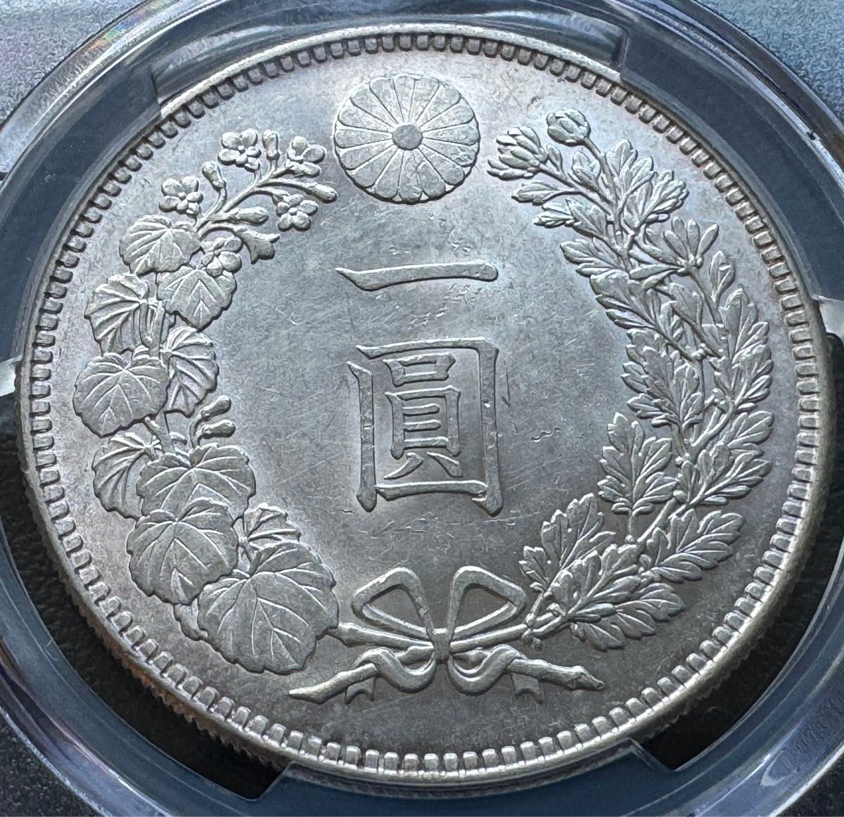 旧 1円銀貨 明治29年 (1896)PCGS MS62