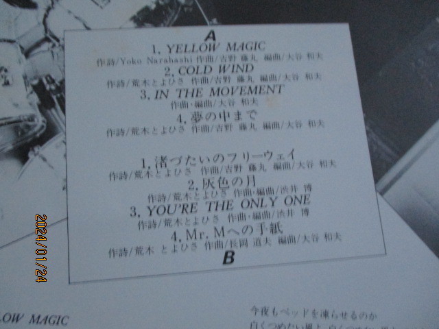 LP with belt * peace boogie *YELLOW MAGIC / ONE LINE BAND Yoshino wistaria circle *invitation VIH-6029 Hawaii recording * debut album! audition settled 