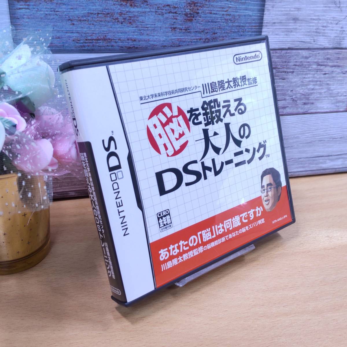 【美品・動作OK】DS 脳を鍛える大人のDSトレーニング + ます×ます百ます計算 － ニンテンドーDS_画像2