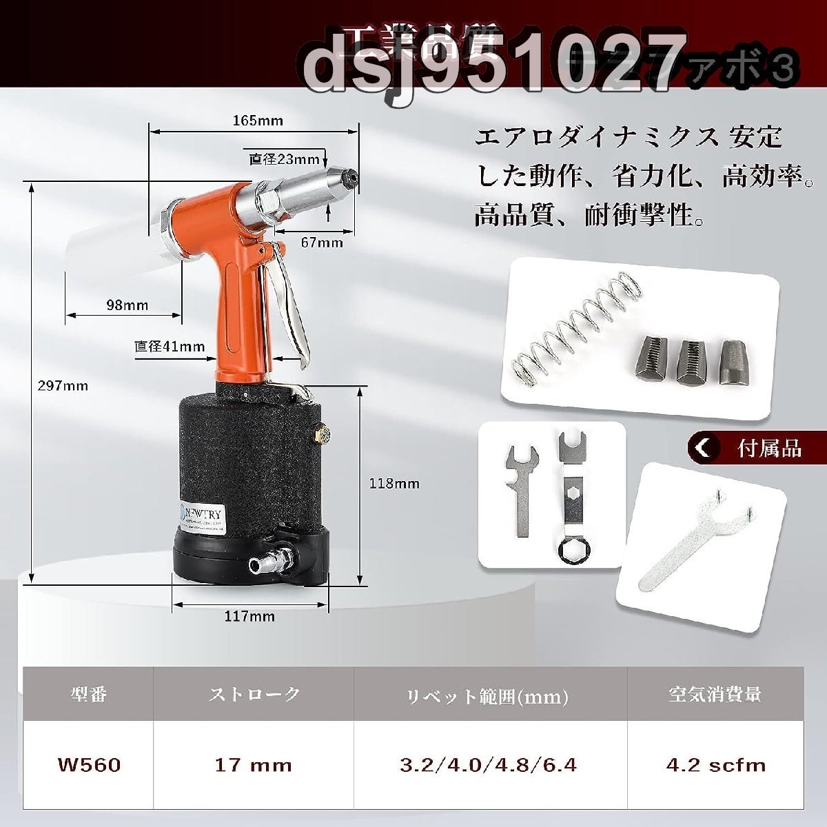 エアリベッター エアリベットガン 穴開け リベットツール 大量打ち エア工具 リベッター 工業用 3.2/4.0/4.8/6.4_画像6