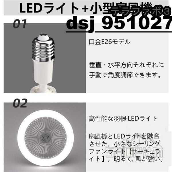 シーリングファンライト LED ファン付き照明 調光調色 大風量 シーリングライト 口金E26対応 風量3段階 静音 角度調節 _画像8