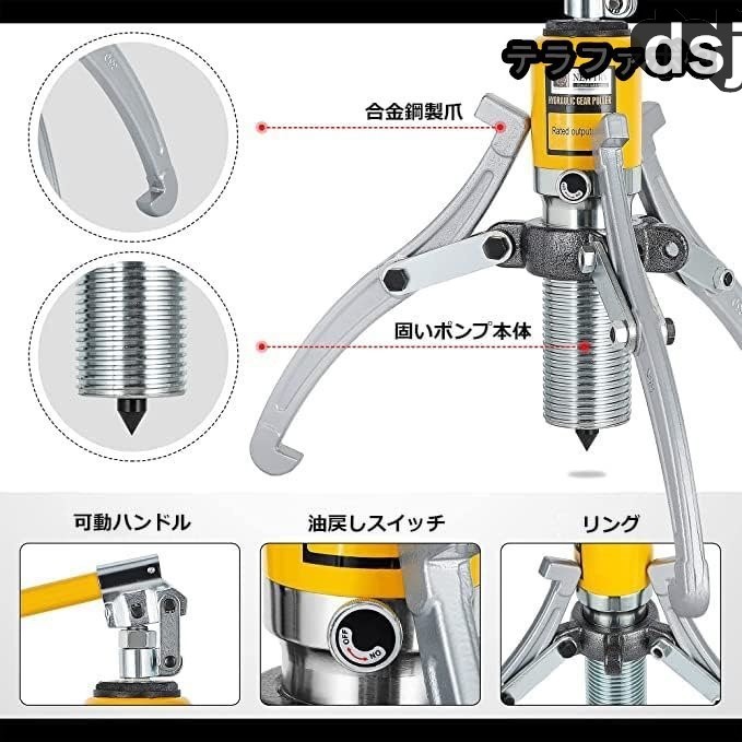 油圧式 ギアプーラー YL-10T 2本爪 3本爪 交換可能 ベアリングリムーバー_画像5