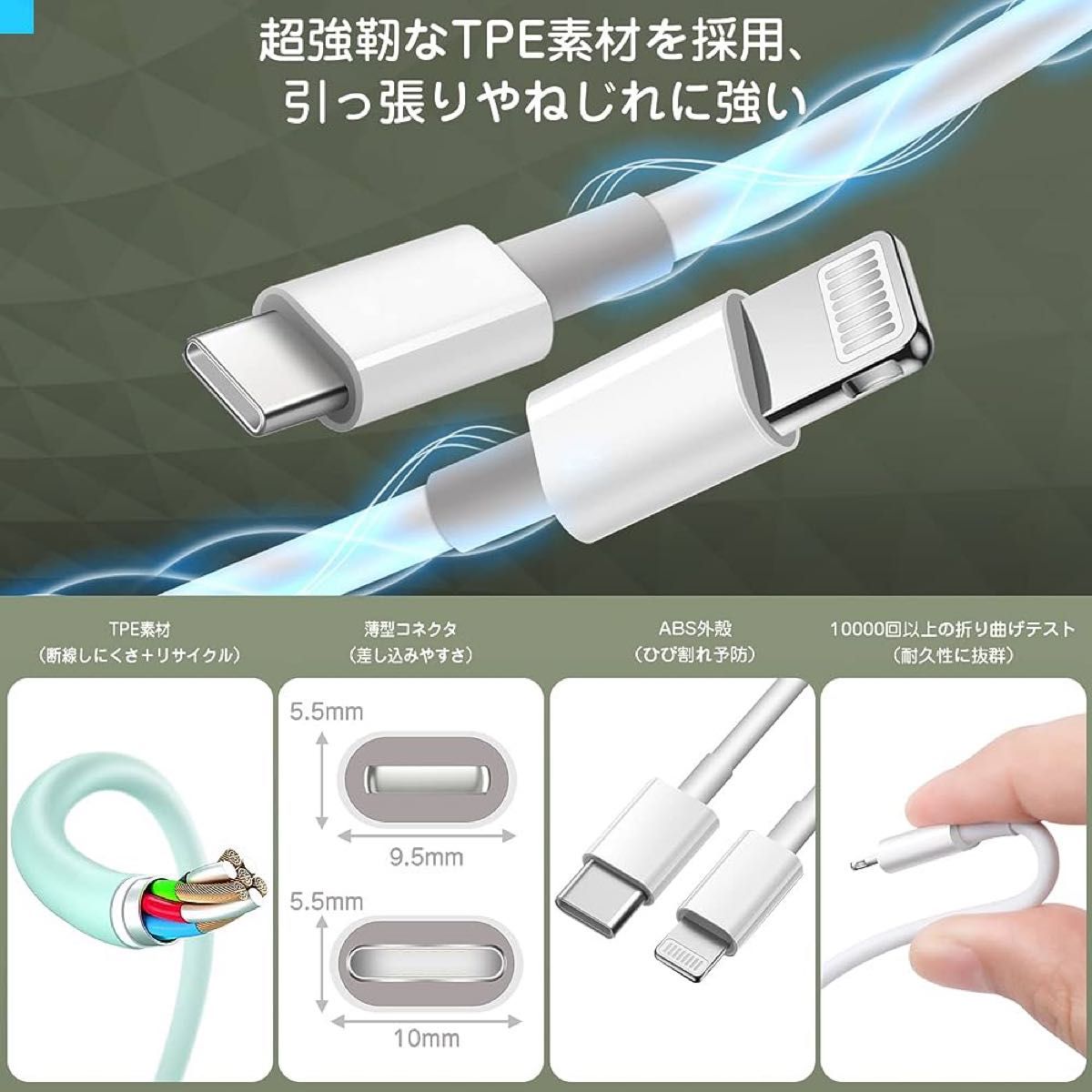 USB-C to Lightningケーブル