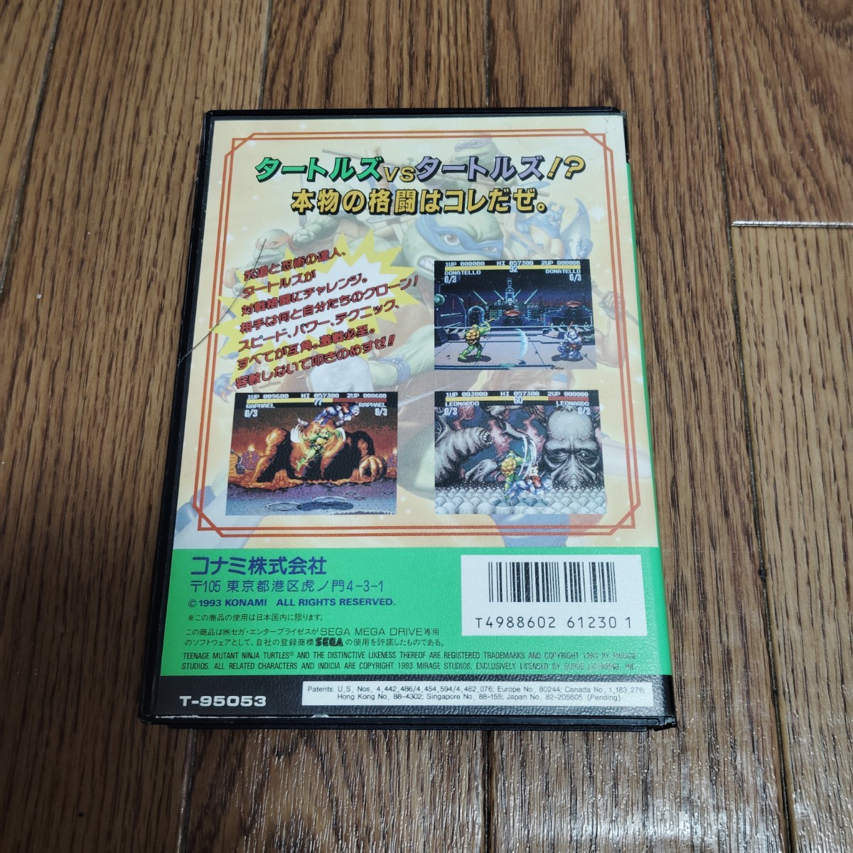 MD「ティーンエージ ミュータントニンジャ タートルズ トーナメントファイターズ」箱説明書付き_画像2