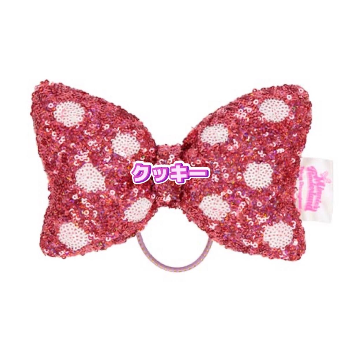 新発売 ディズニー限定 リボン ゴム ヘアゴム スパンコール 新発売 ディズニー限定 リボン ゴム ヘアゴム スパンコール