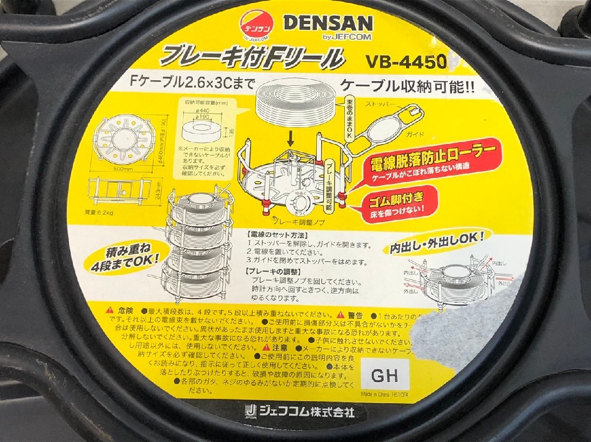 ◆DENSAN デンサン ブレーキ付Fリール VB-4450 中古◆10802★_画像10