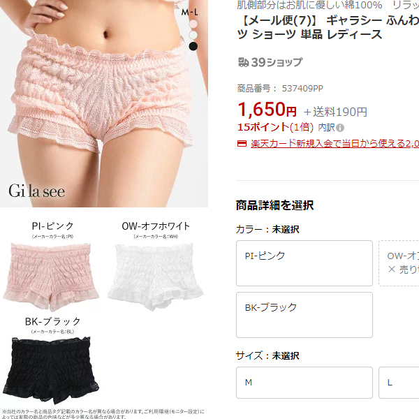 ペチコート ペチパンツ パンツ タップパンツ ショーツ アンダースコート インナー 下着 綿 レース レディース　L_画像7