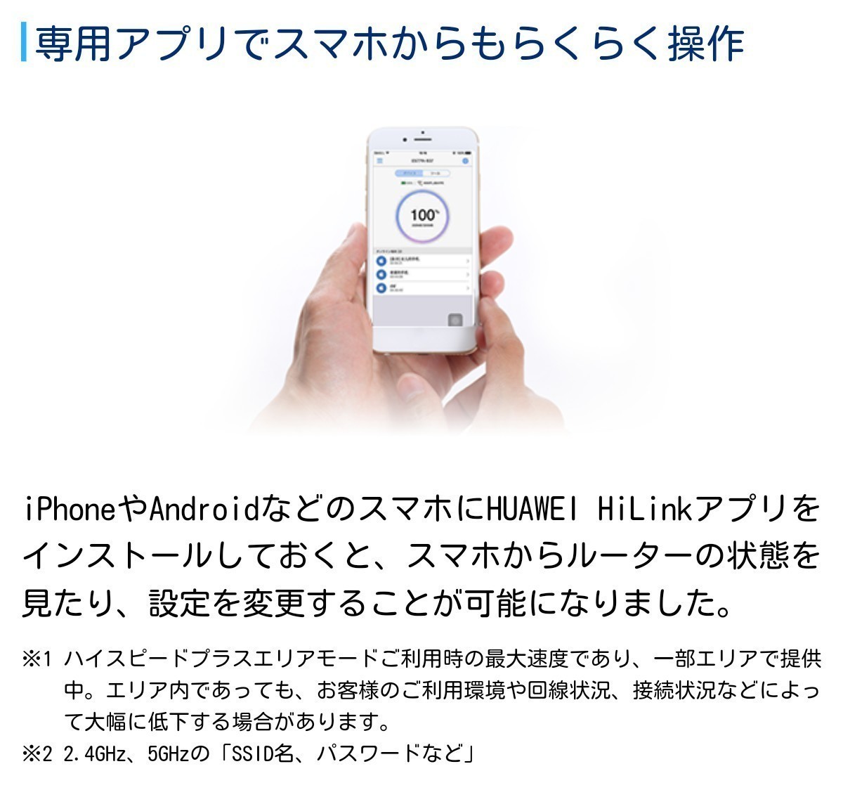 SIMフリー WiFiホームルーター mineo IIJmio OCN BIGLOBE povo イオンモバイル LINEMO ワイモバイル Y!mobile UQモバイル irumo FUJI APN_画像4