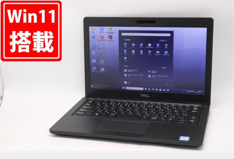 即日発送 中古美品 12.5インチ DELL Latitude 5290 Windows11 八世代 i5-8250U 8GB 256GB-SSD カメラ 無線 Office付 中古パソコン 税無