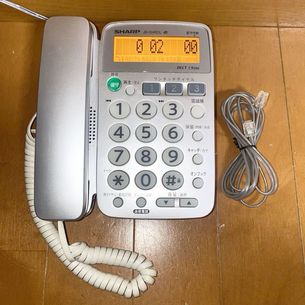 【通電確認済】 SHARP　シャープ　JD-G40CL　シルバー　デジタルコードレス電話機　固定電話　親機　純正　ACアダプター　留守番電話_画像1