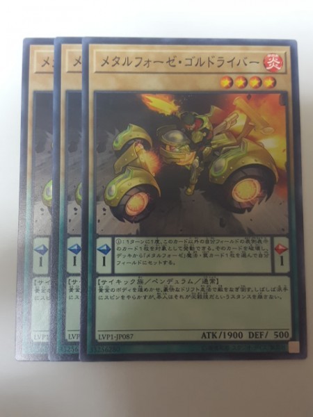 遊戯王 メタルフォーゼの値段と価格推移は 417件の売買情報を集計した遊戯王 メタルフォーゼの価格や価値の推移データを公開 遊戯王 メタルフォーゼの値段と価格推移は 417件の売買情報を集計した遊戯王 メタルフォーゼの価格や価値の推移データを公開