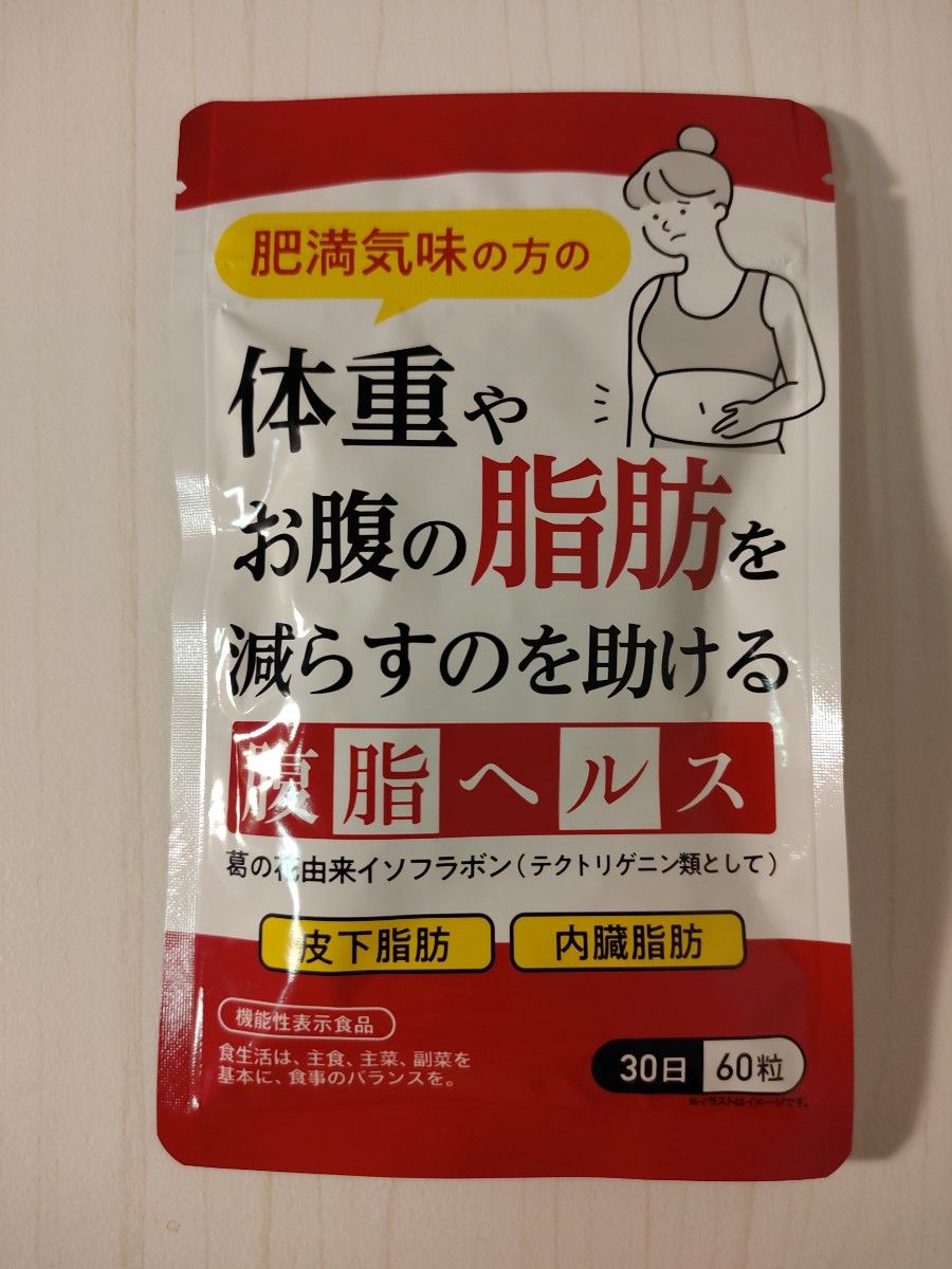 腹脂ヘルス 30日分×3袋 サプリメント  DUEN