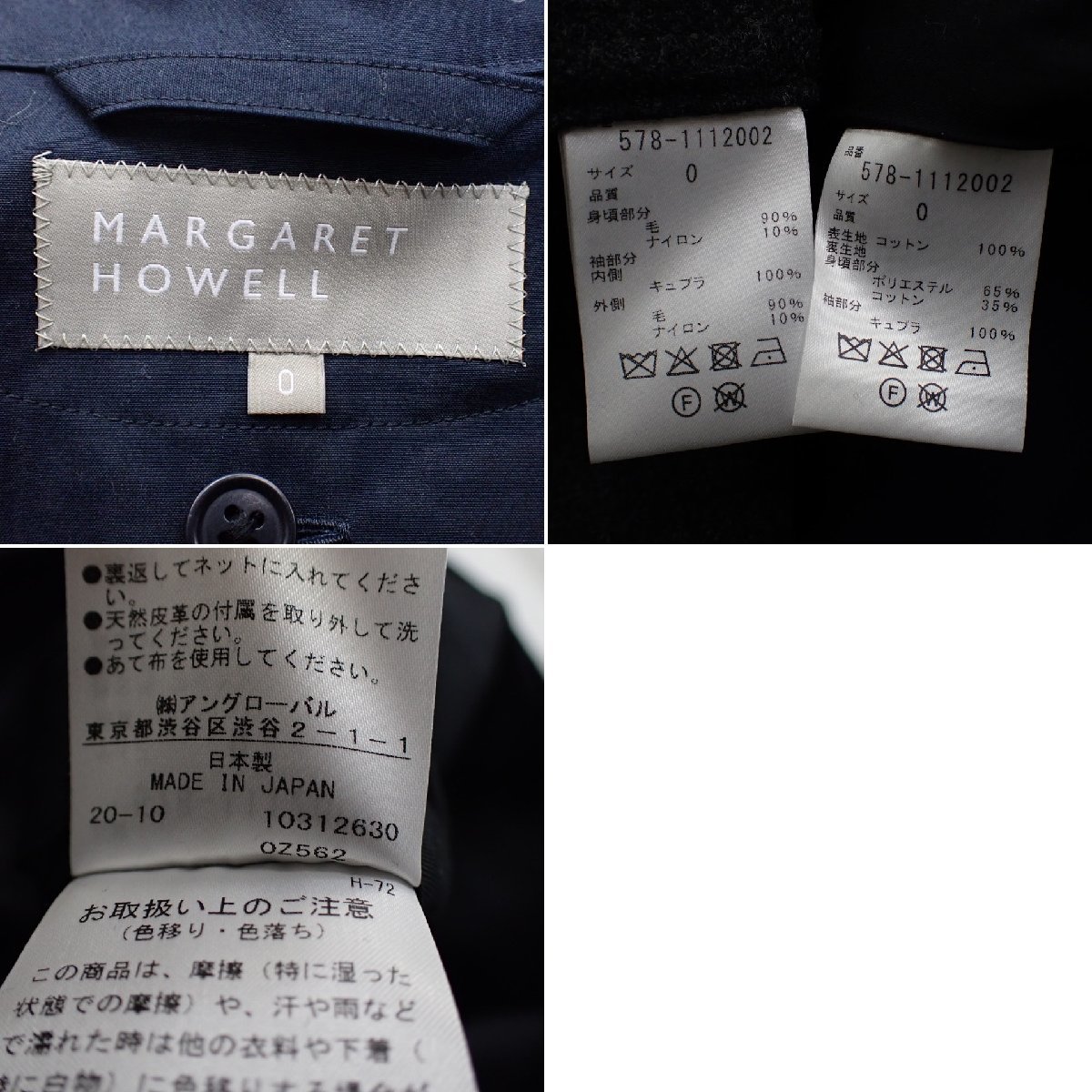 ★未使用 マーガレットハウエル PROOFED COTTON ステンカラーコート 0/レディースM相当/濃紺/ミドル丈/ベルト・ライナー付き&1952700014_画像6