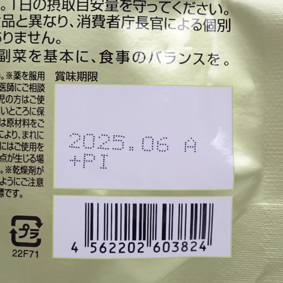 ★未開封 Active Supplement/アクティブサプリ +ビオチン 60粒/シスチン・フラバンジェノール配合/美容/賞味期限2025年6月&0897104873_画像3