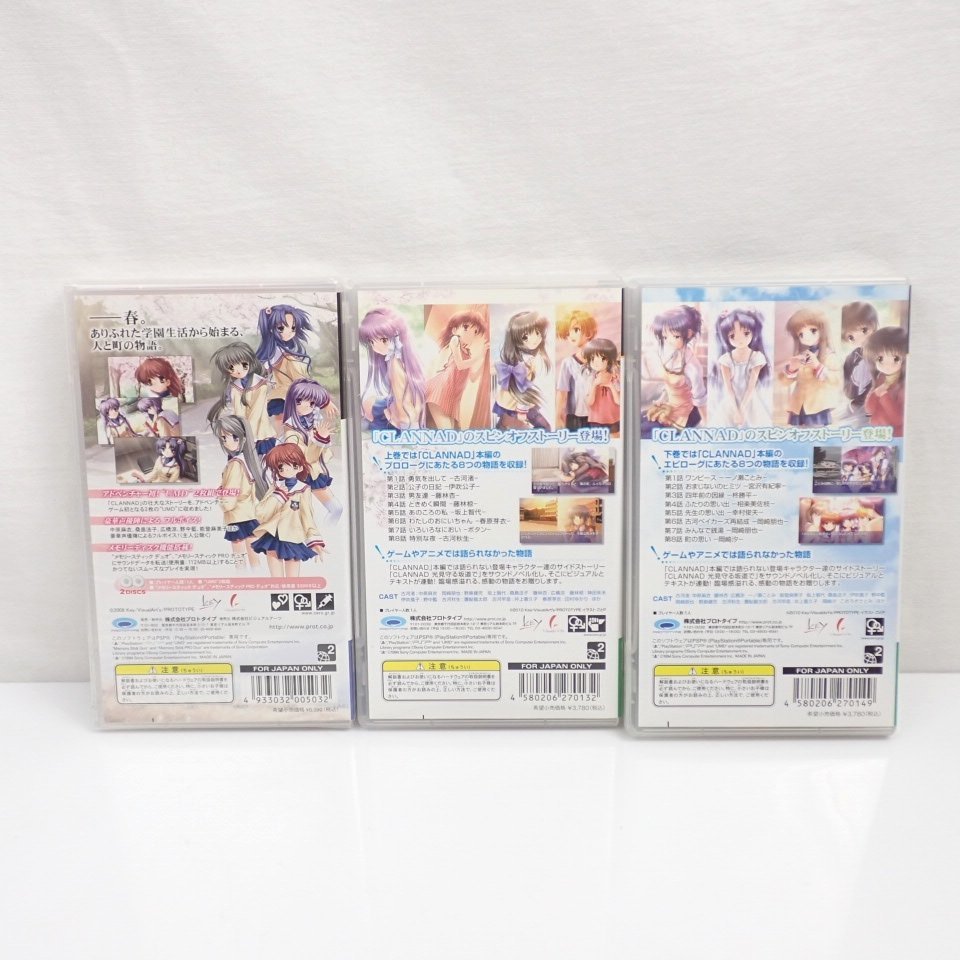 ★未開封&美品 PlayStation Portable/PSP専用ソフト CLANNAD/クラナド 3点セット/光見守る坂道で上巻・下巻/恋愛アドベンチャー&1937600007_画像2