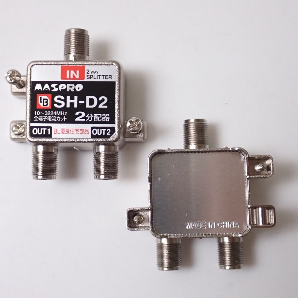 ★未使用 マスプロ電工 BL型 2分配器 屋内用 2点セット SH-D2/3224MHz対応/優良住宅部品/外箱・取説付き&1876500043_画像2