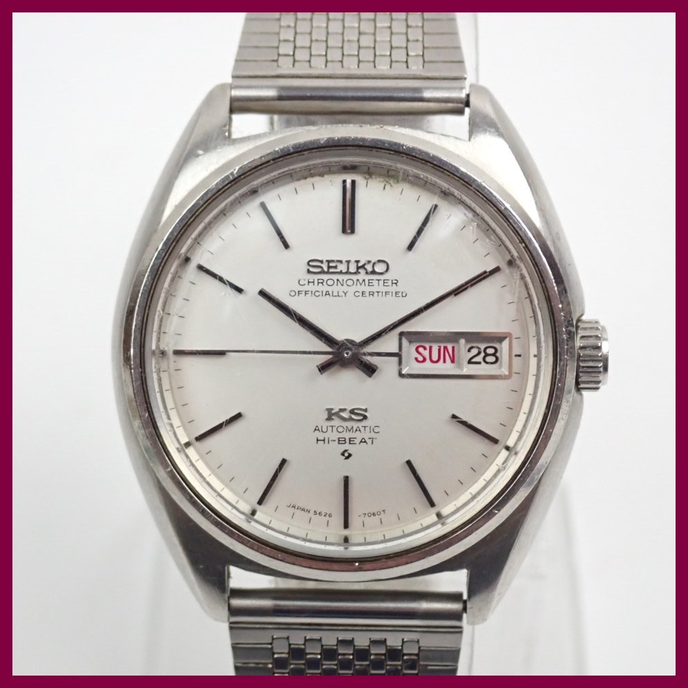 ◆SEIKO キングセイコー 56KS クロノメーター ハイビート 5626-7060 自動巻き腕時計/シルバー/付属品有り/ヴィンテージ&0000003337_画像1