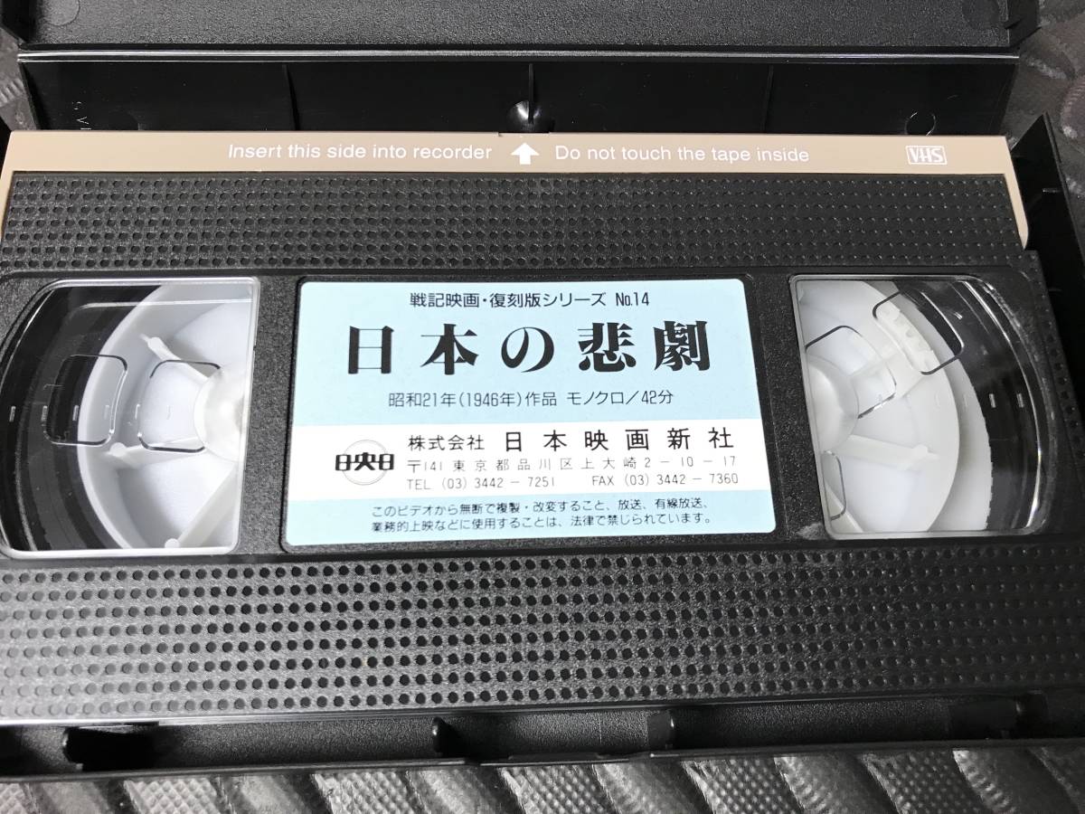  Japanese movie new company military history movie japanese ..VHS editing turtle . writing Hara . see . Showa era 21 year work 