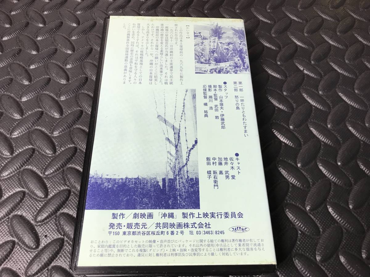 . movie VHS Okinawa second part ... island Sasaki love ground .. man Kato . Takeda . legs book@ direction 