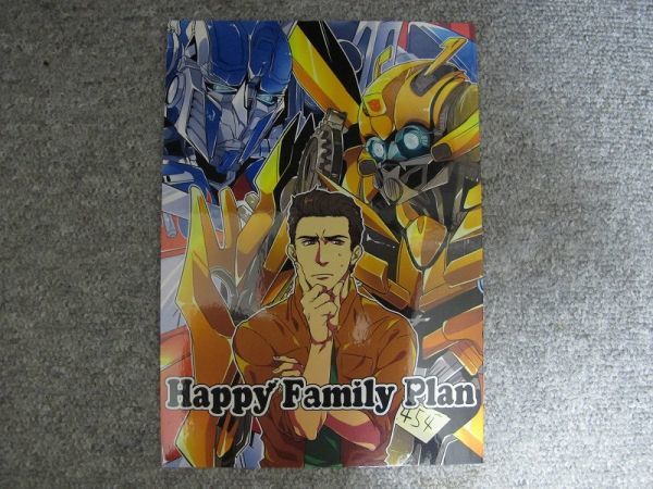  Transformer /Happy Family Plan/ OP Sam *bi Sam / satsuki 