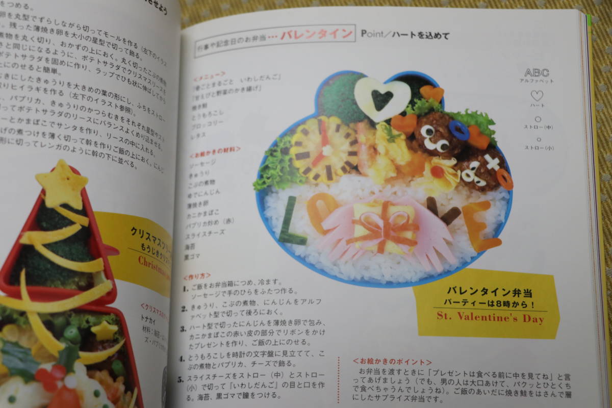 おいしいお絵かきお弁当 宮澤真理 こどものお弁当 キャラ弁 かわいいお弁当 中古美品