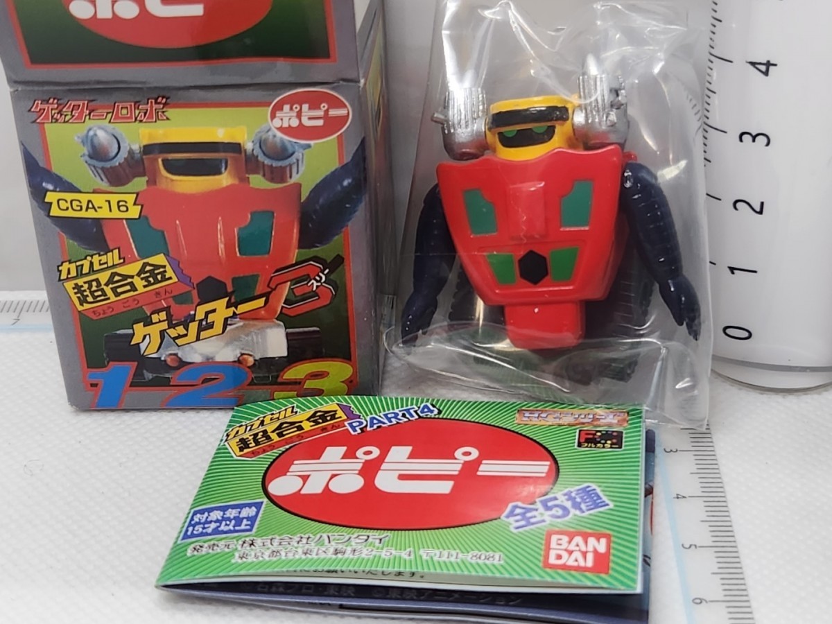 ポピー カプセル 超合金CGA-15ゲッターロボ ゲッター3スリー24a25検Getter Robo Go永井豪Figurineポピニカ フィギュア コレクション マシン_画像2